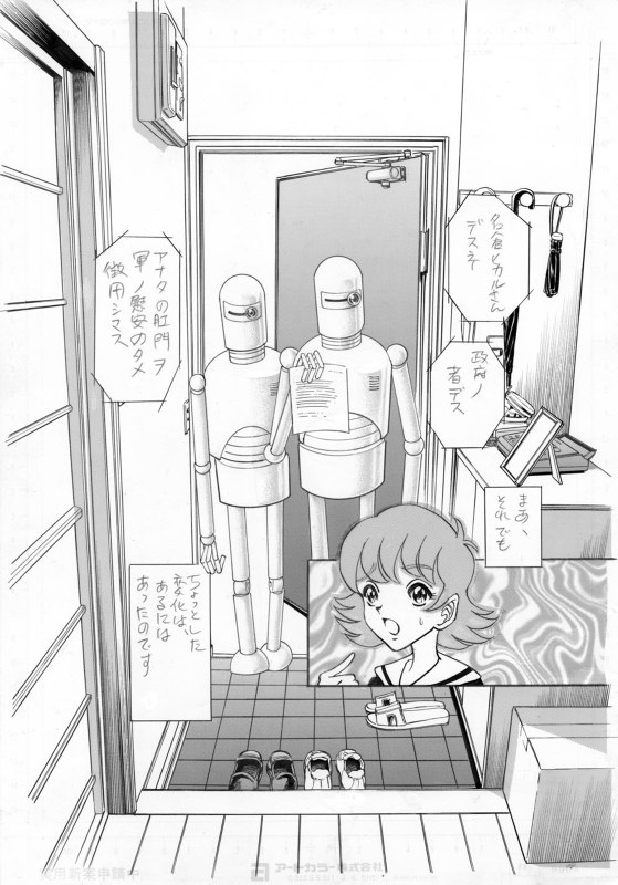 去年、戦争がはじまった page 2 full