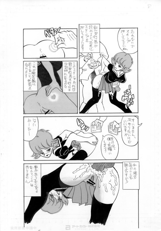 去年、戦争がはじまった page 8 full