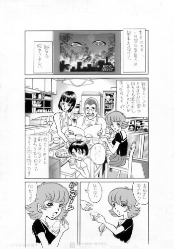 去年、戦争がはじまった cover