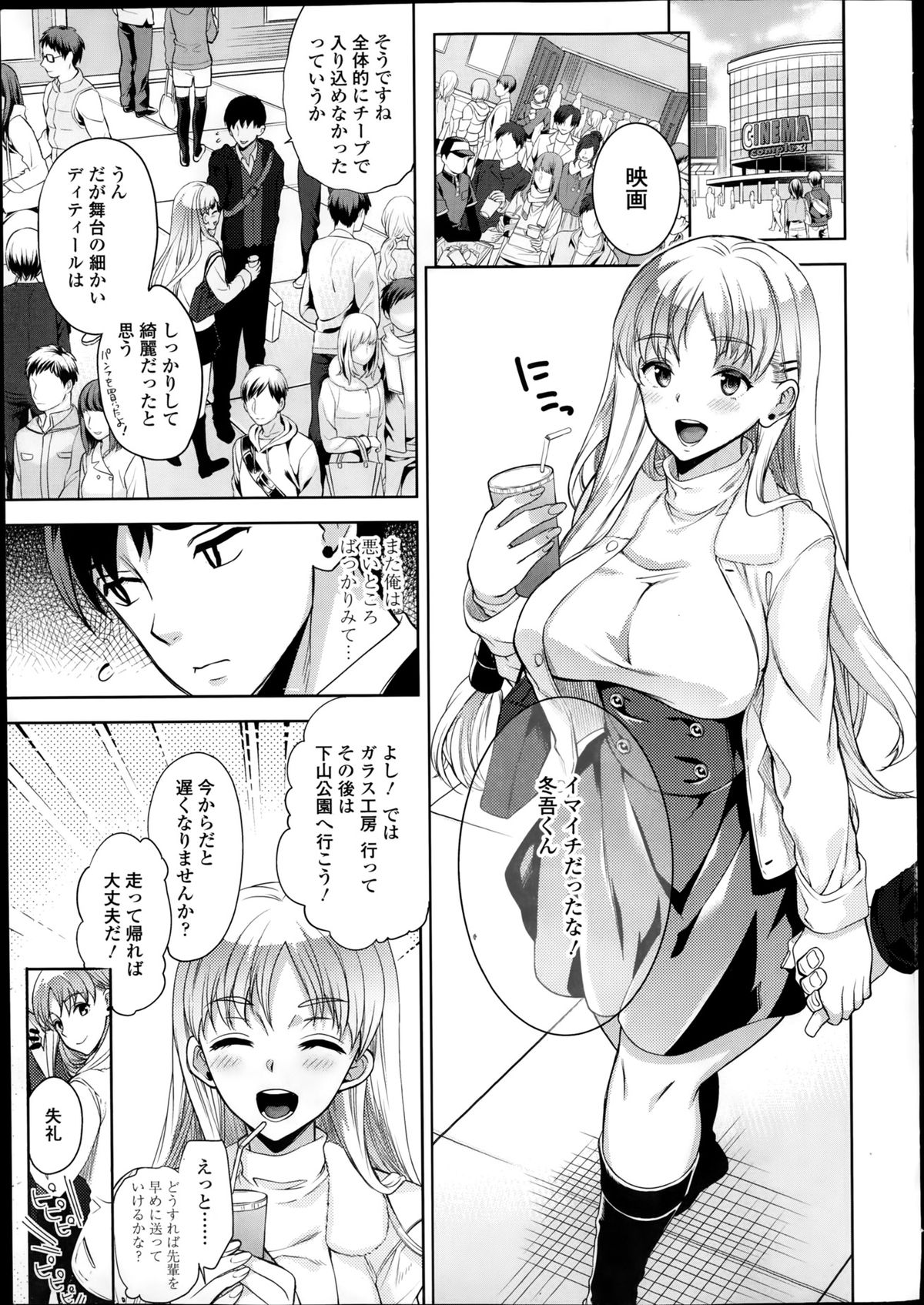 Comic Tenma 2014-01 page 5 full