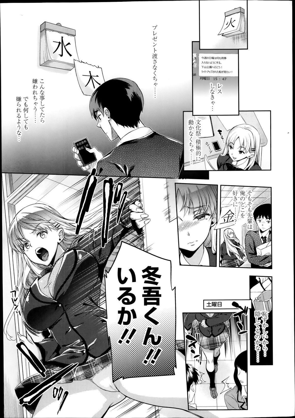 Comic Tenma 2014-01 page 9 full
