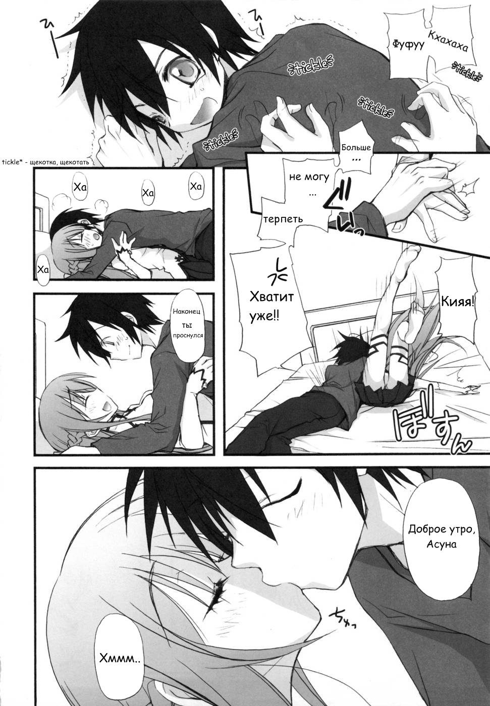 Netoge Yome page 5 full
