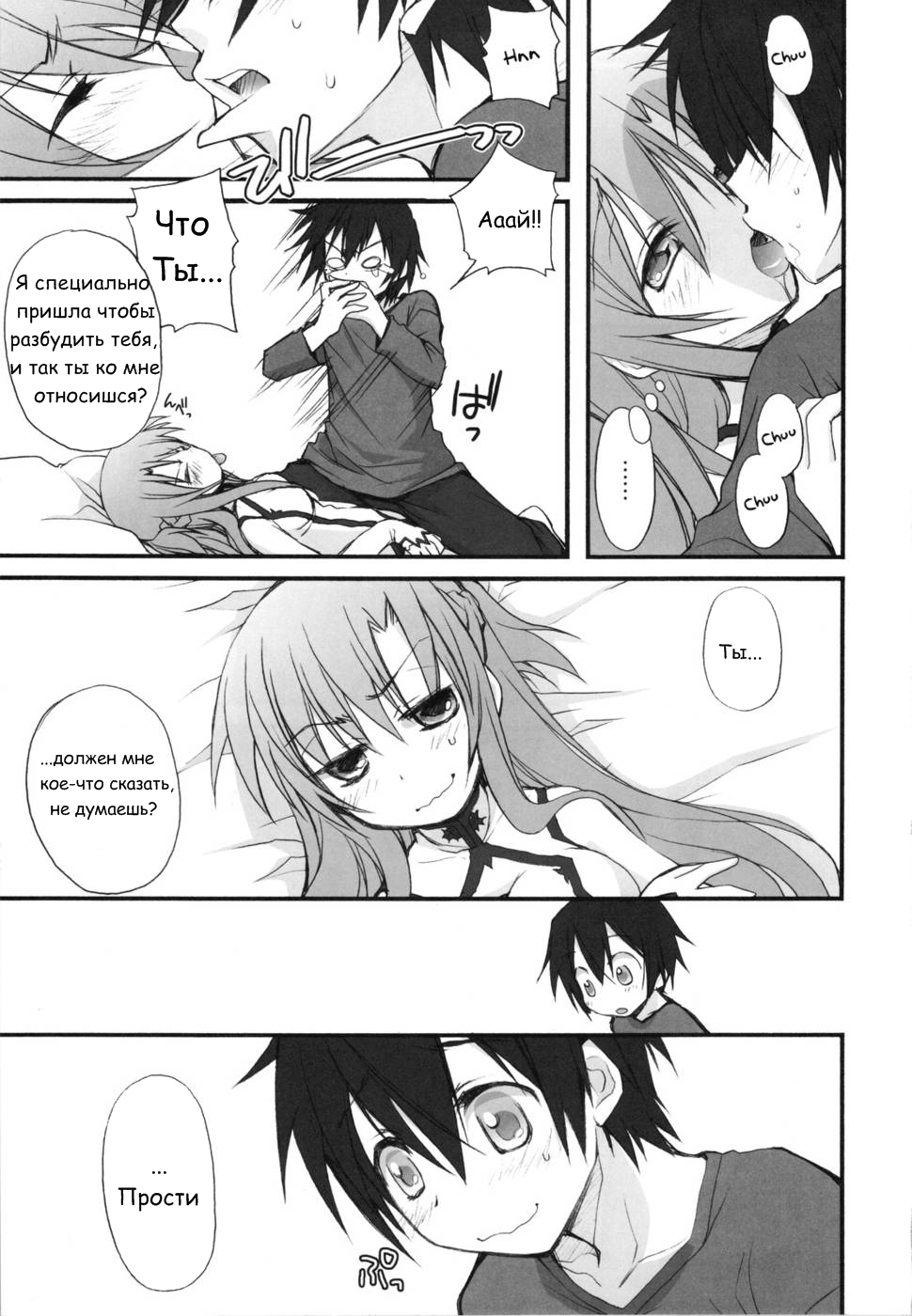 Netoge Yome page 6 full