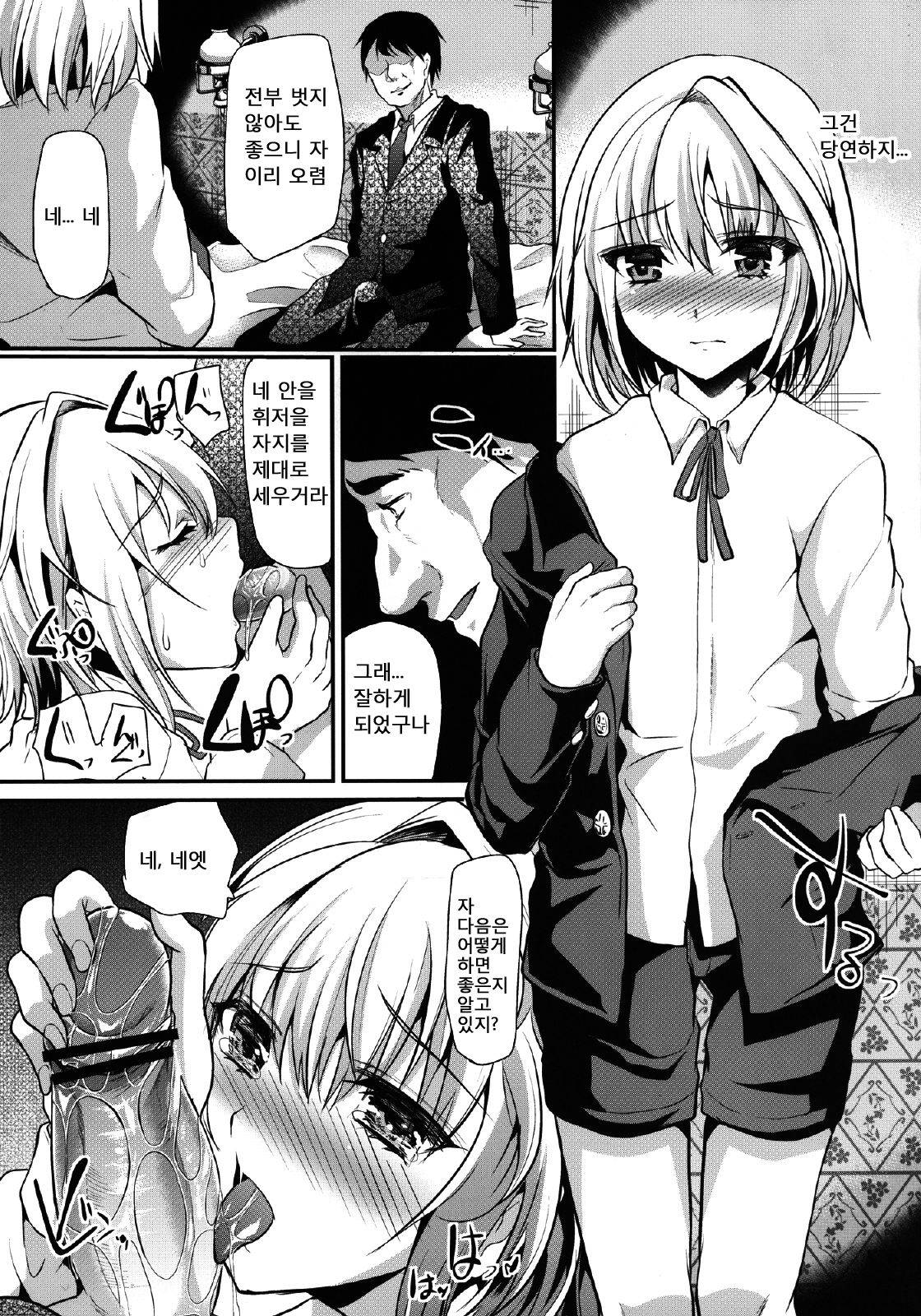 Yuujou Period | 우정피리어드 page 7 full