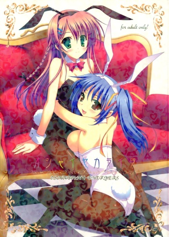 oshaisekaraira cover