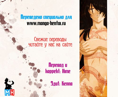 Maou no!! 03 Trick and Treat!! | Demon Lord's 03 Trick and Treat!! page 5 full