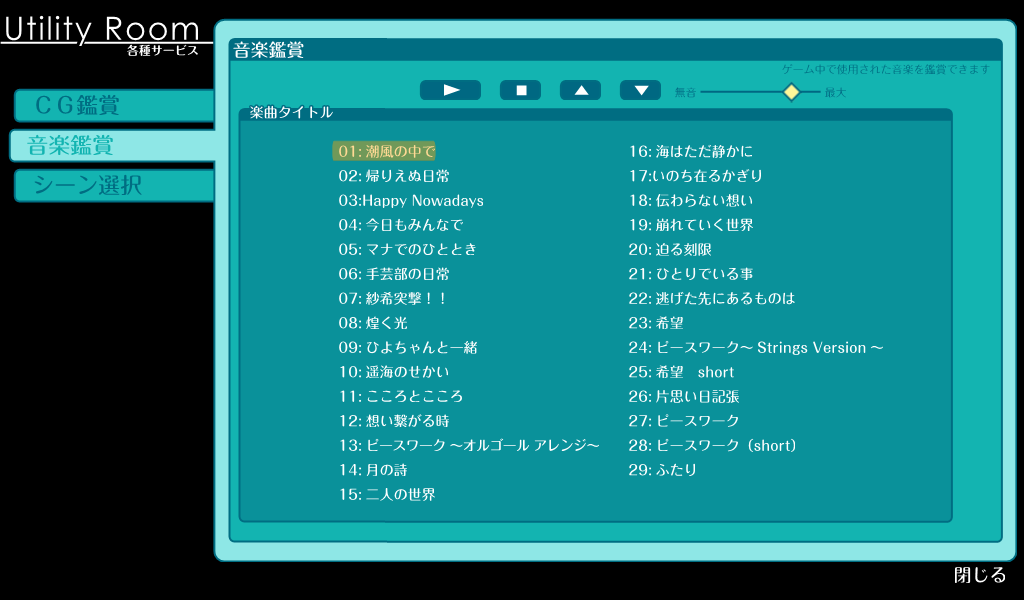 Tapestry -you will meet yourself- page 8 full