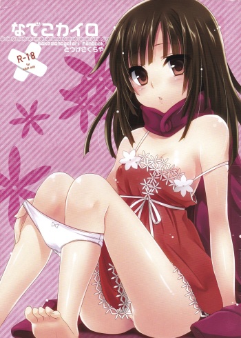 Nadeko Kairo cover