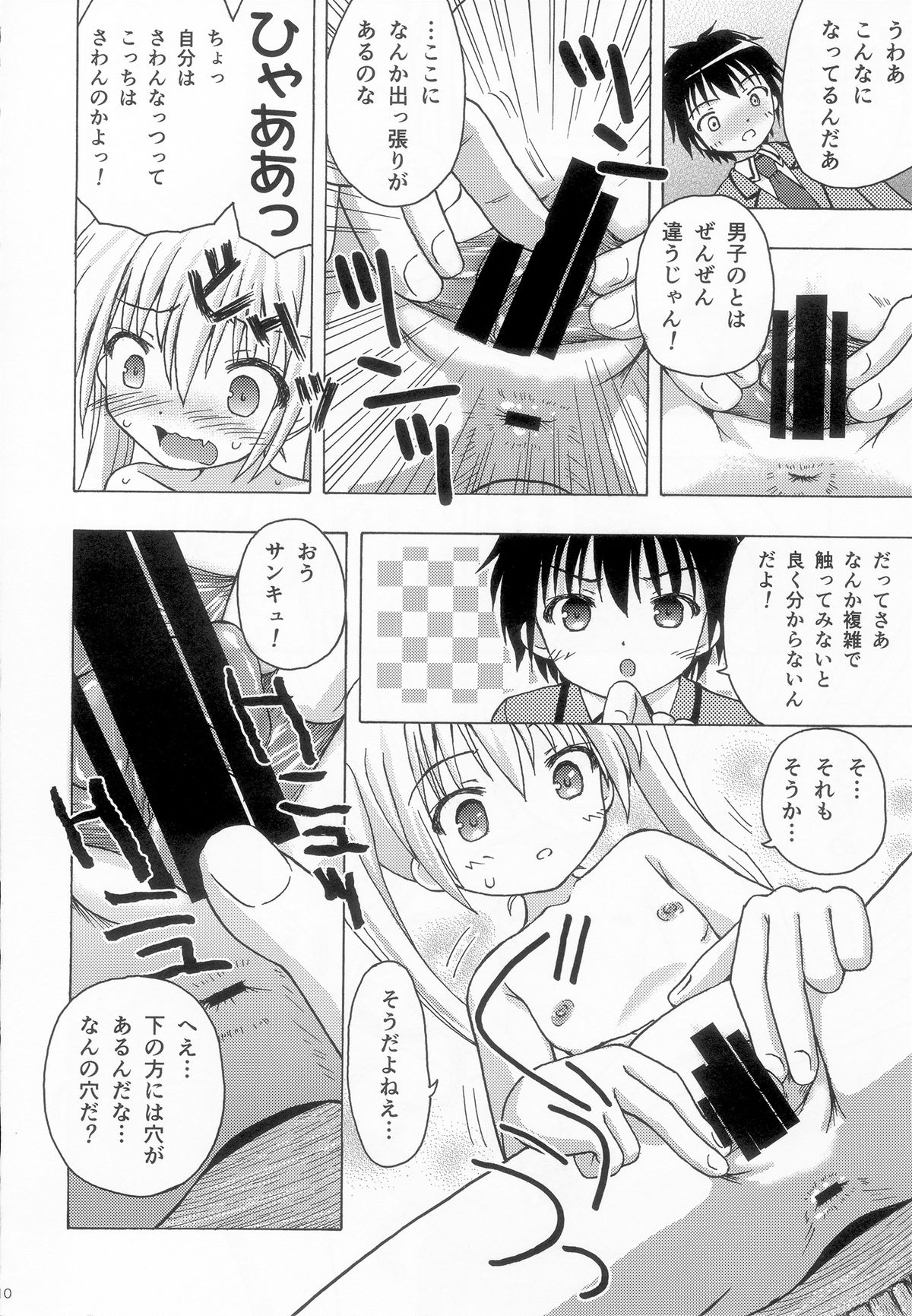 Take Maho page 9 full