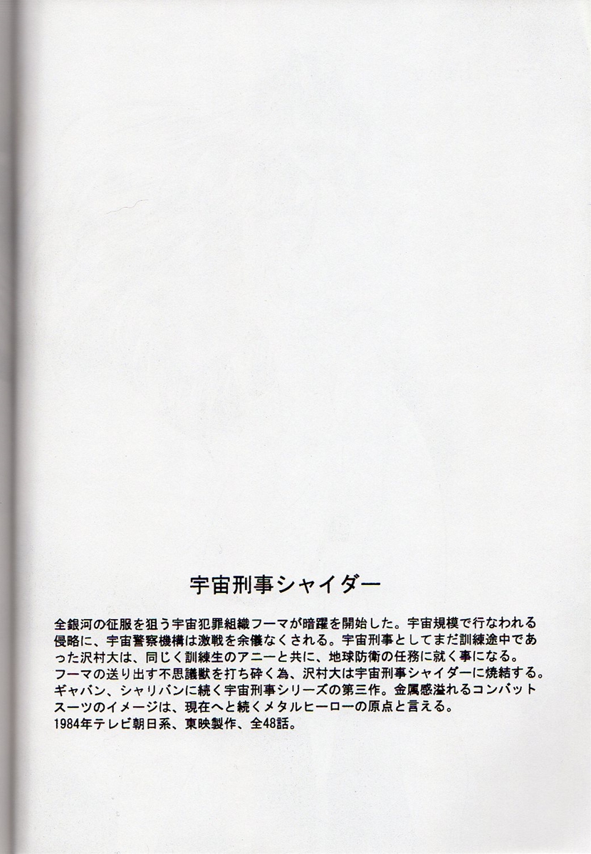 Annie ni Omakase page 3 full