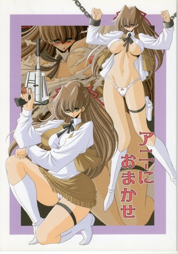 Annie ni Omakase cover
