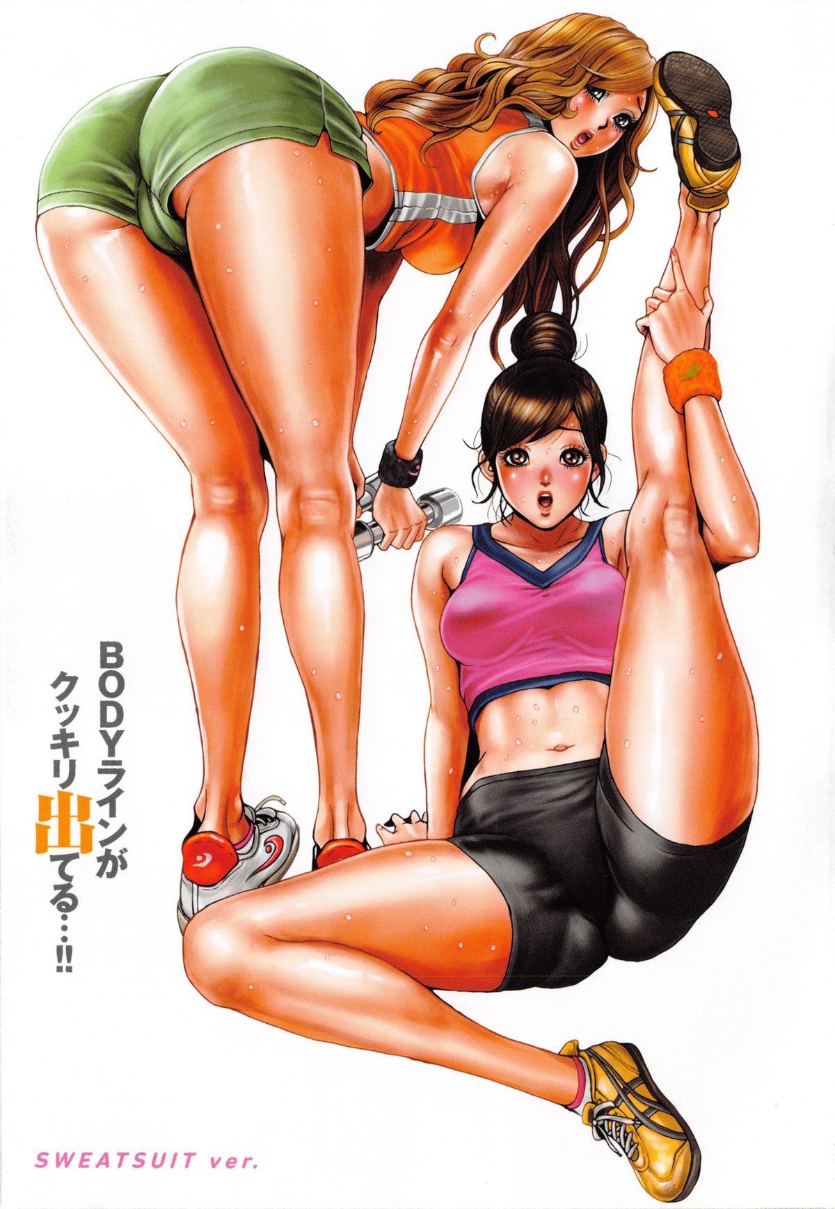 TRANCE GALS Vol. 2 page 6 full