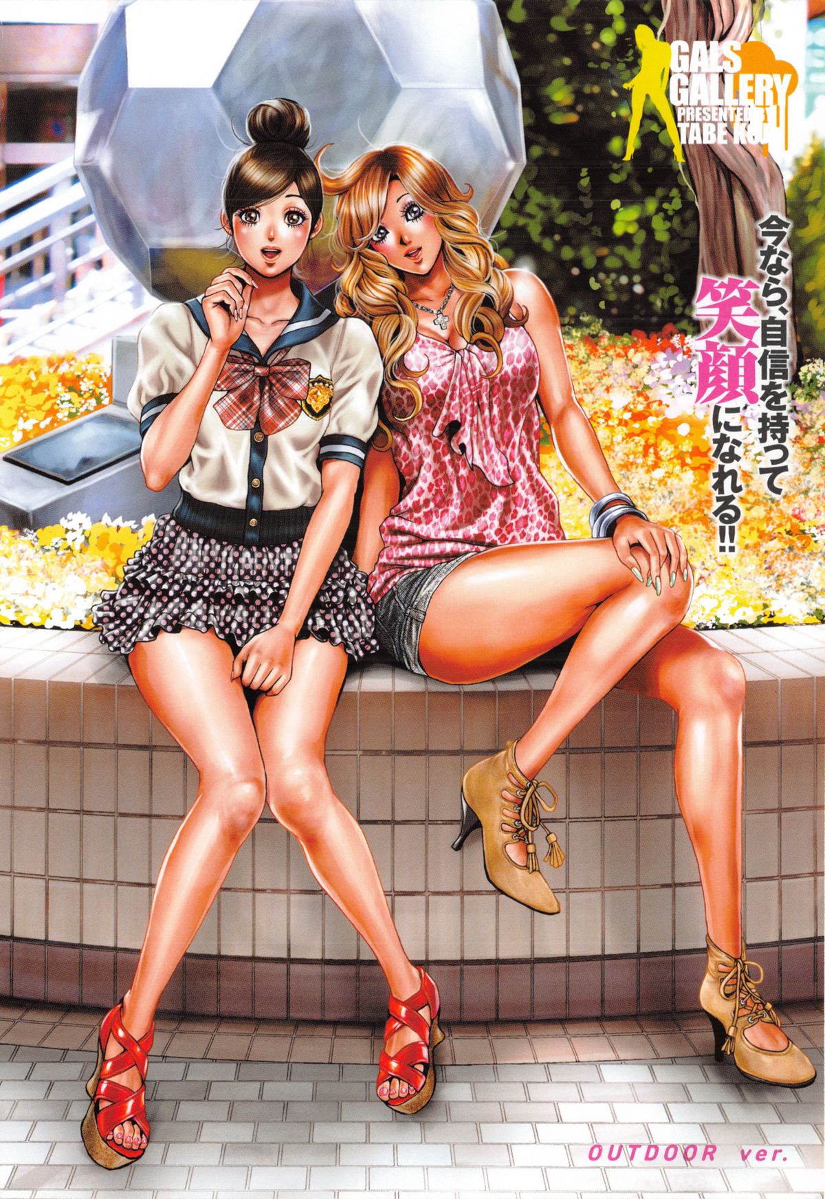 TRANCE GALS Vol. 2 page 9 full