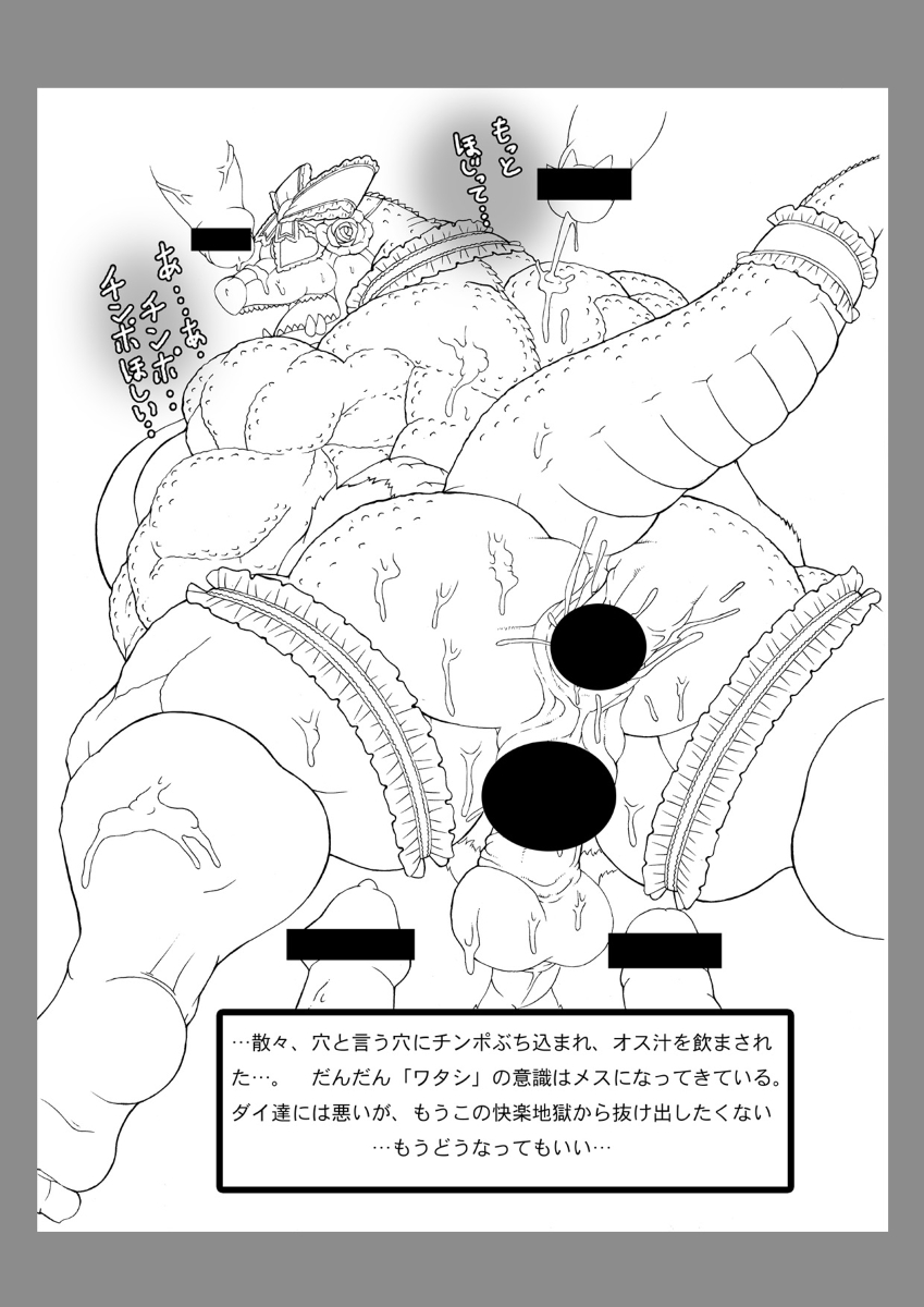 Juuniku Osukemo Mesuka Keikaku 2 page 6 full