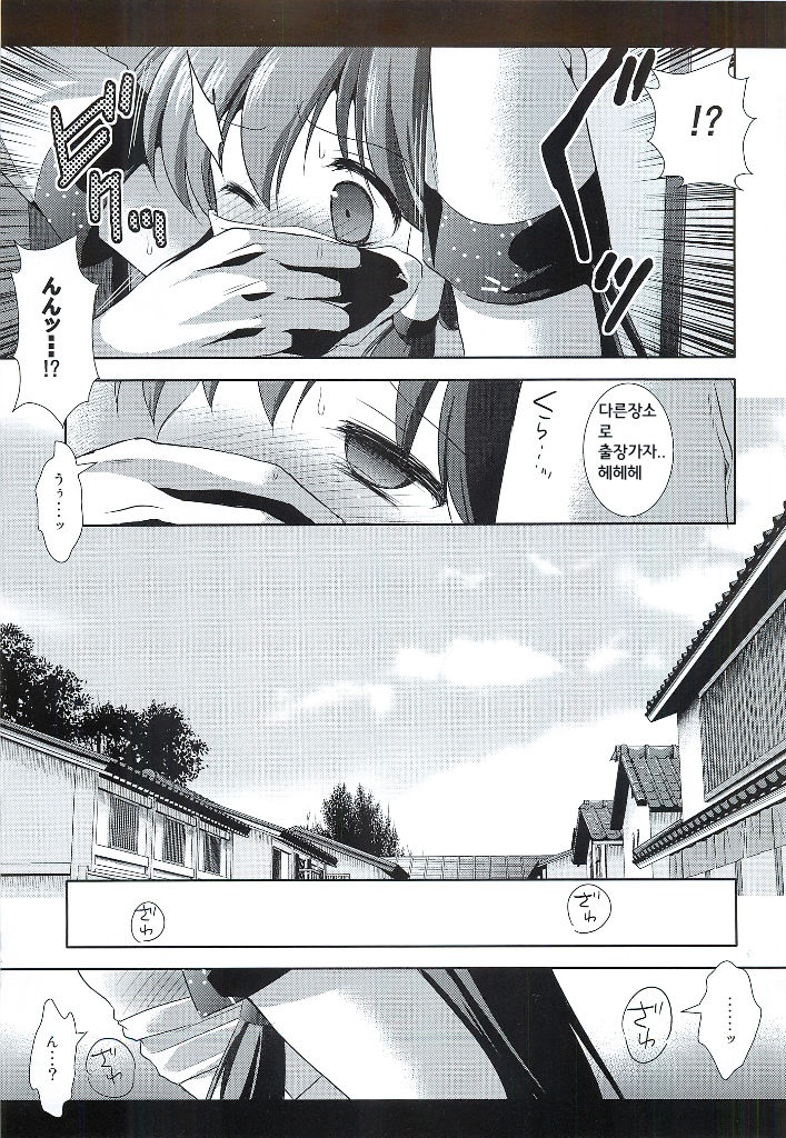 Touhou Ryoujoku 14 | 동방 능욕 14 page 4 full