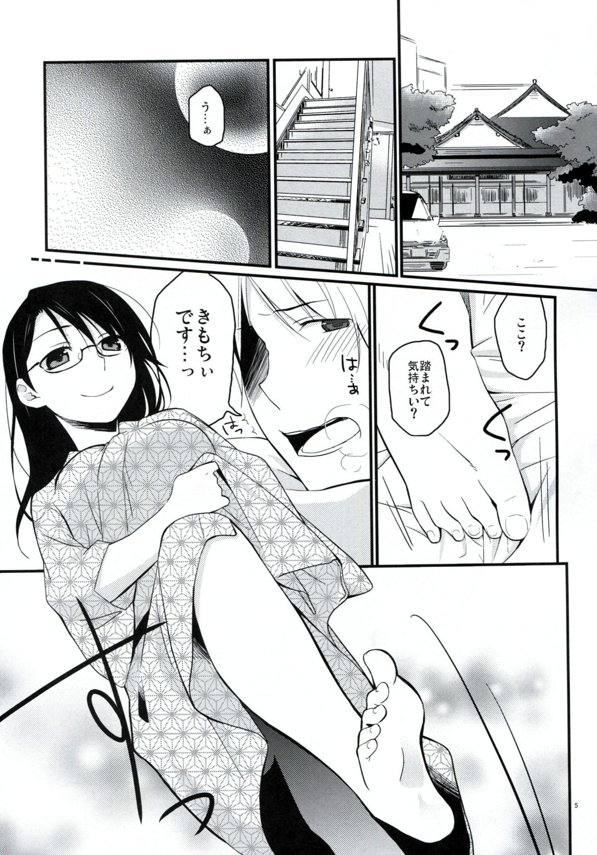 Gotouchi Ecchi Sono 2 page 4 full