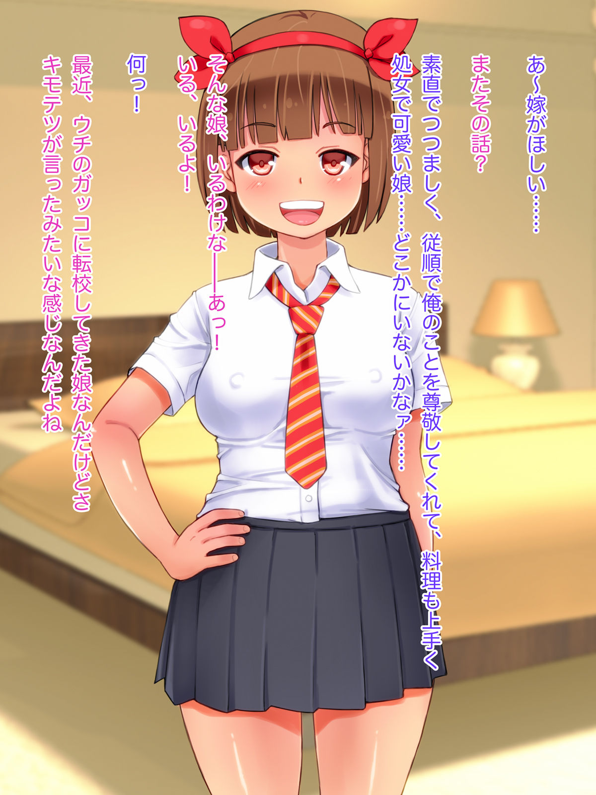 Kikenbi nakadashi Enjokousai page 6 full