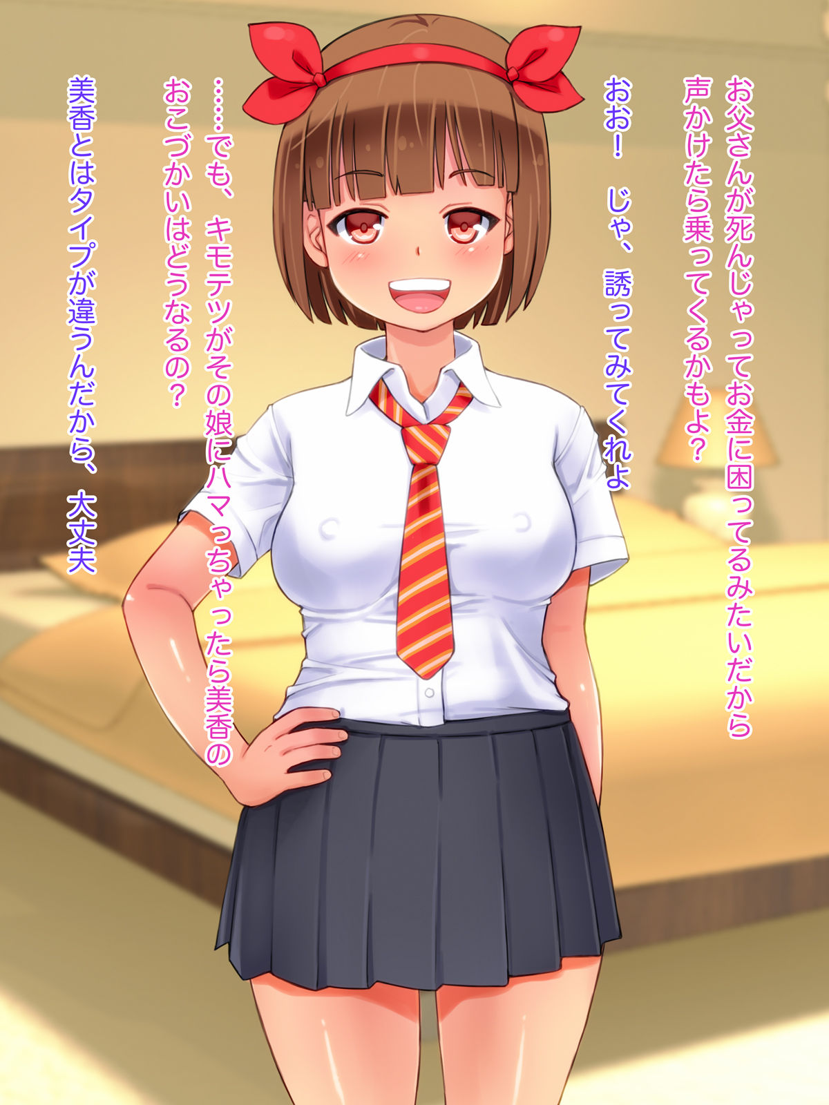 Kikenbi nakadashi Enjokousai page 7 full