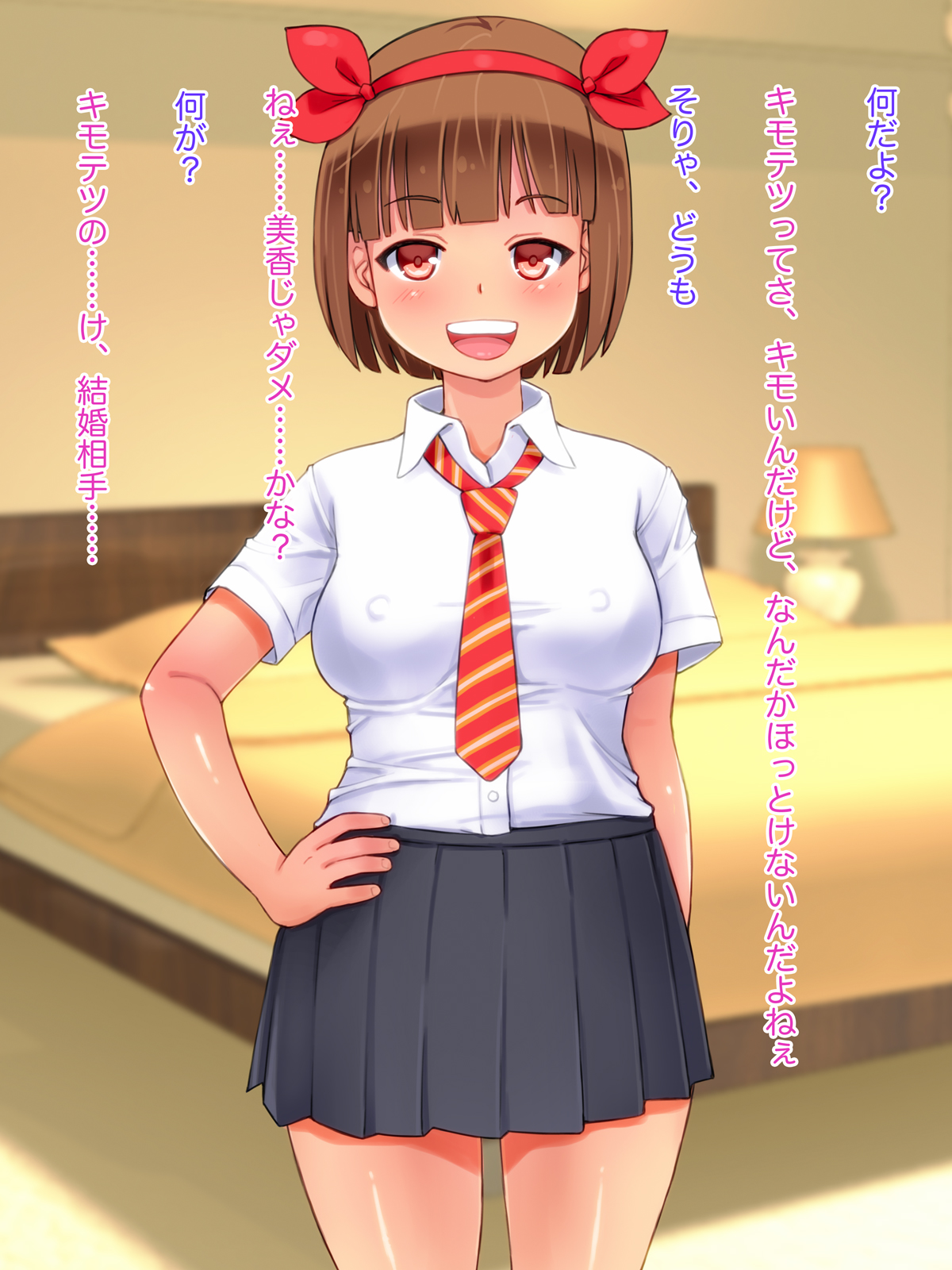 Kikenbi nakadashi Enjokousai page 9 full