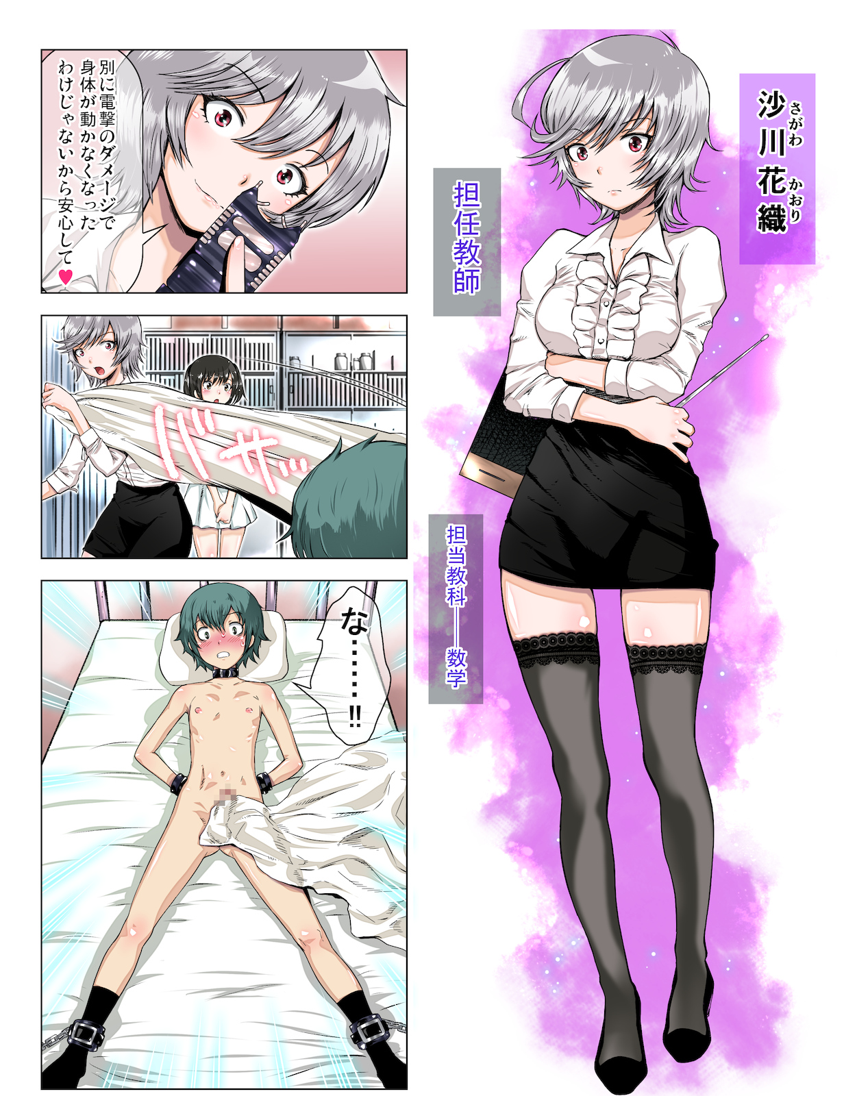 Class de Ichiban no Yuutousei ni Kokuhaku Shite Kara Boku ga Aido ni Sareru made. page 8 full