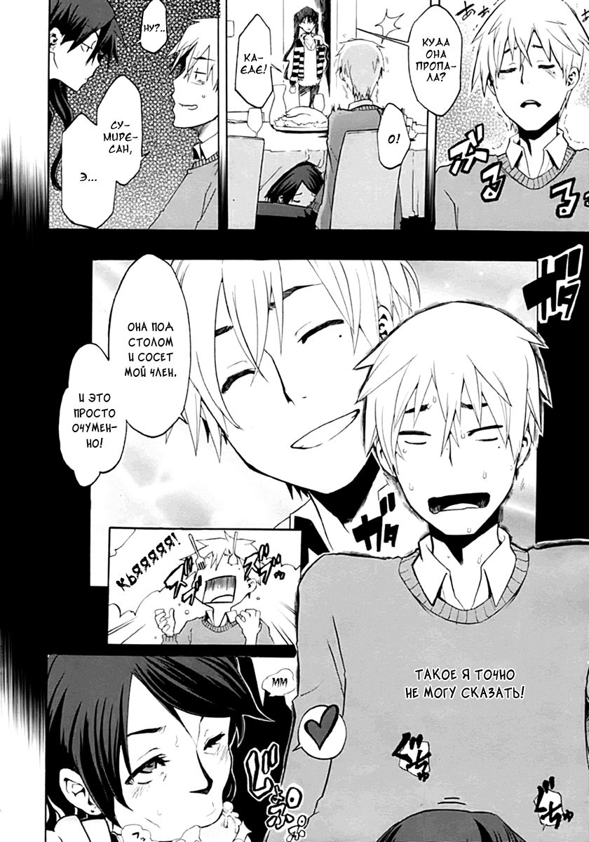 Derenai Family page 10 full