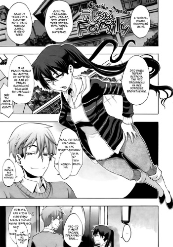 Derenai Family cover