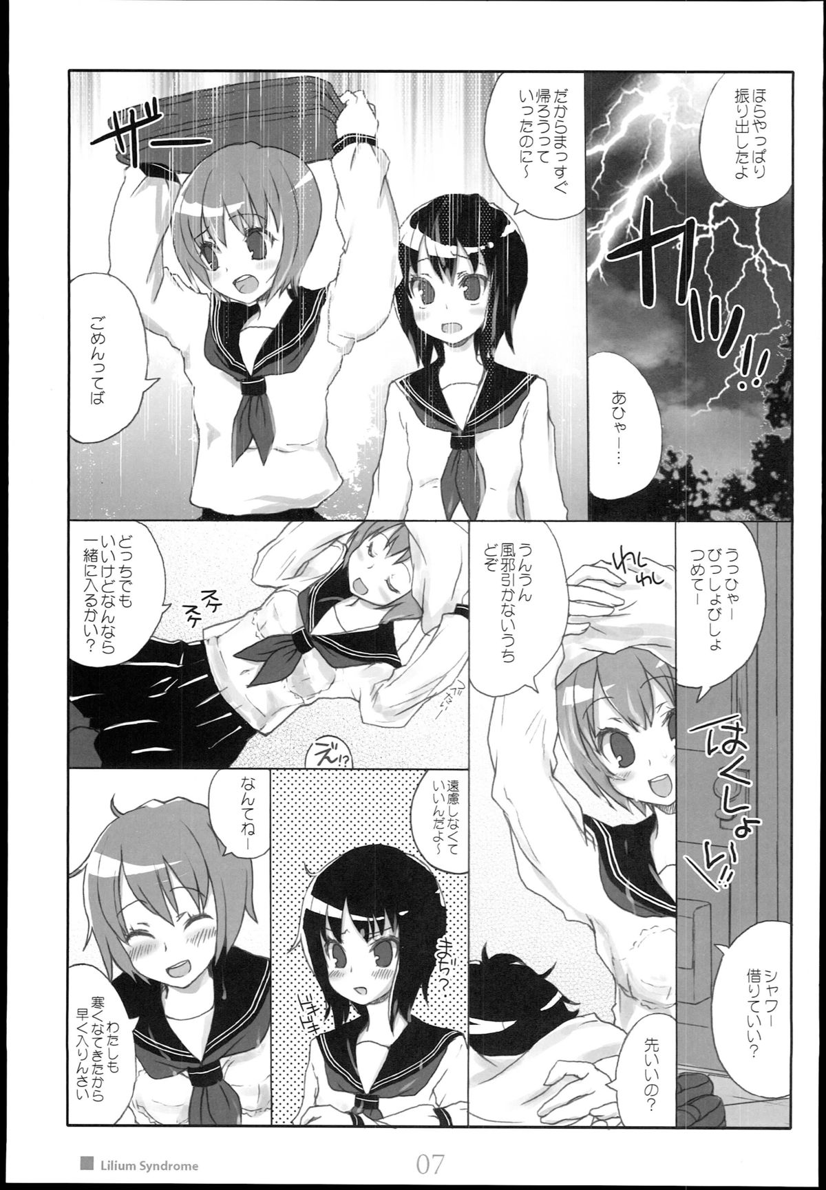 Lilium Syndrome page 7 full