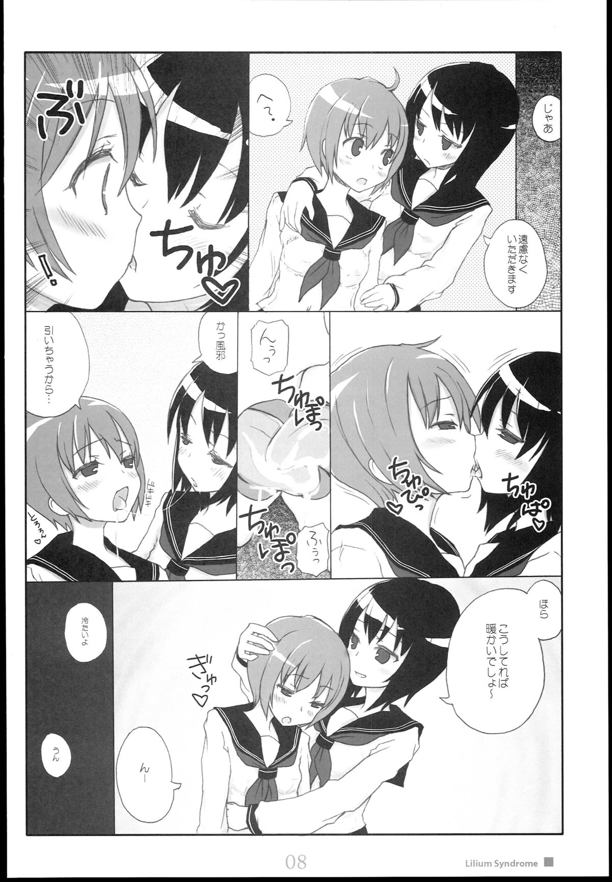 Lilium Syndrome page 8 full