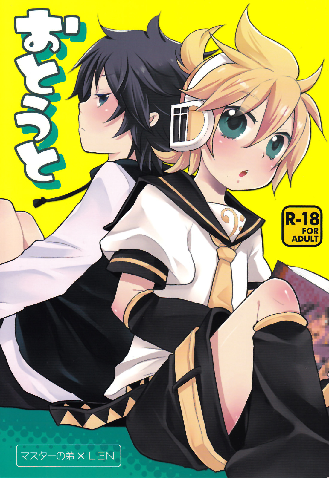Otouto page 1 full
