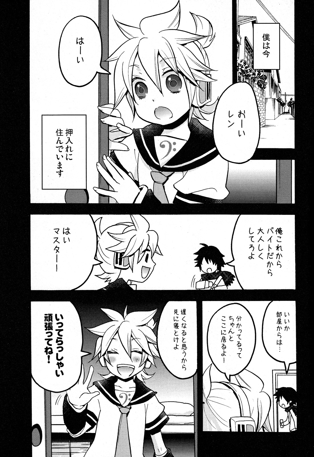 Otouto page 5 full