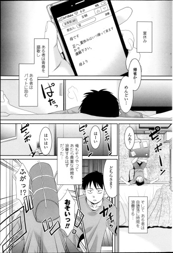 Imouto ga Joukyou Shite Kimashite. . . Ch.01-07 cover