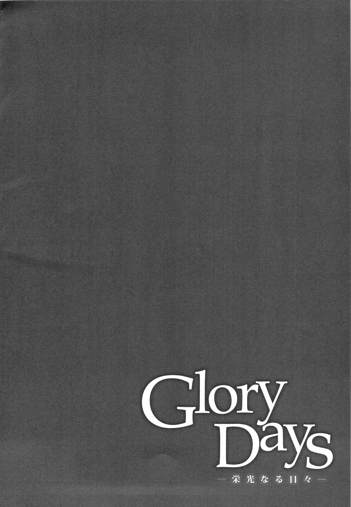 Glory Days -Eikounaru Hibi- page 4 full