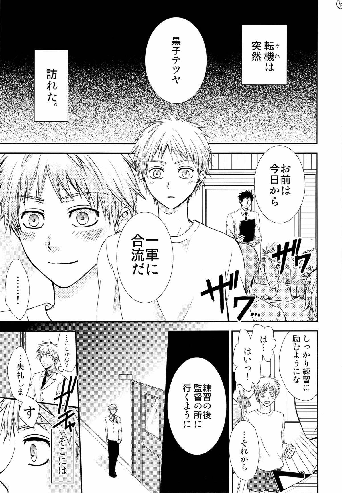 Glory Days -Eikounaru Hibi- page 5 full