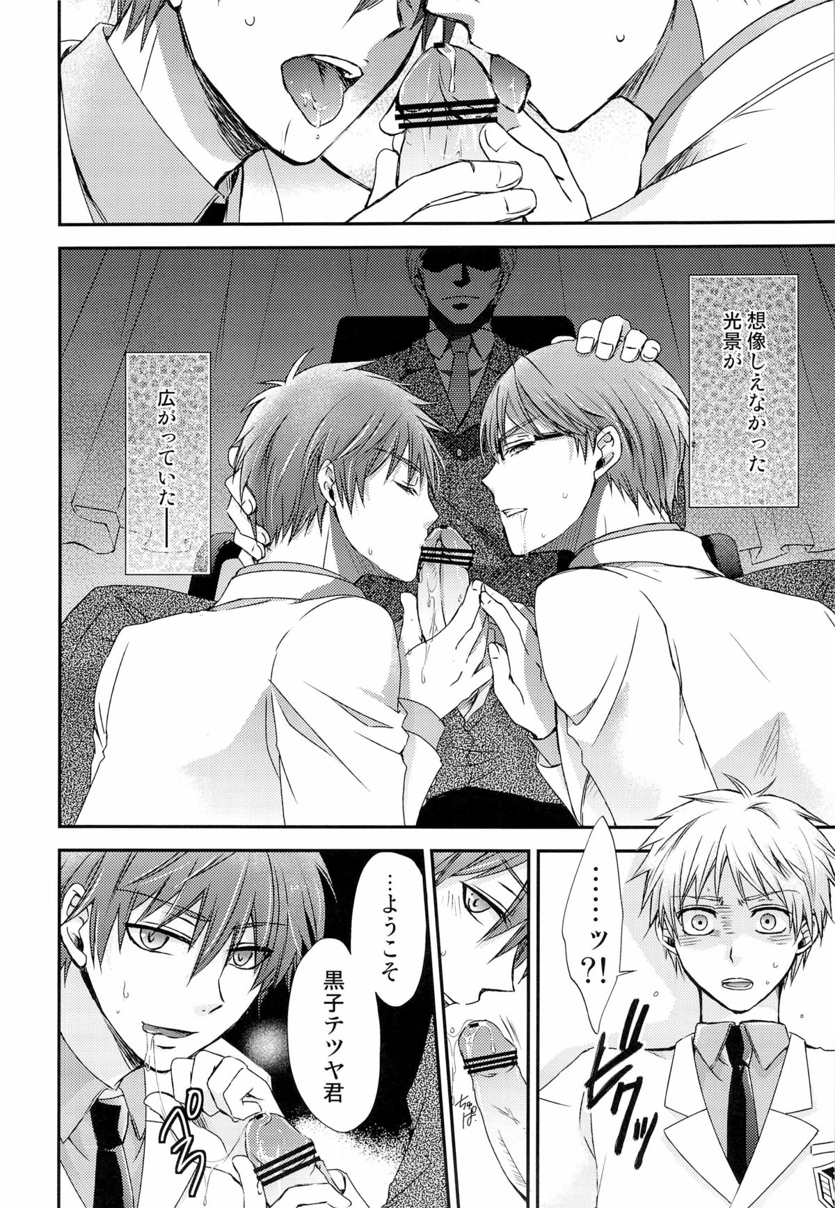 Glory Days -Eikounaru Hibi- page 6 full