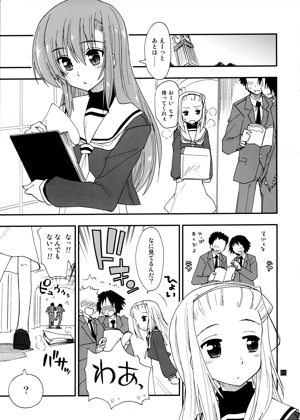 Hina to Hayate 1 page 4 full