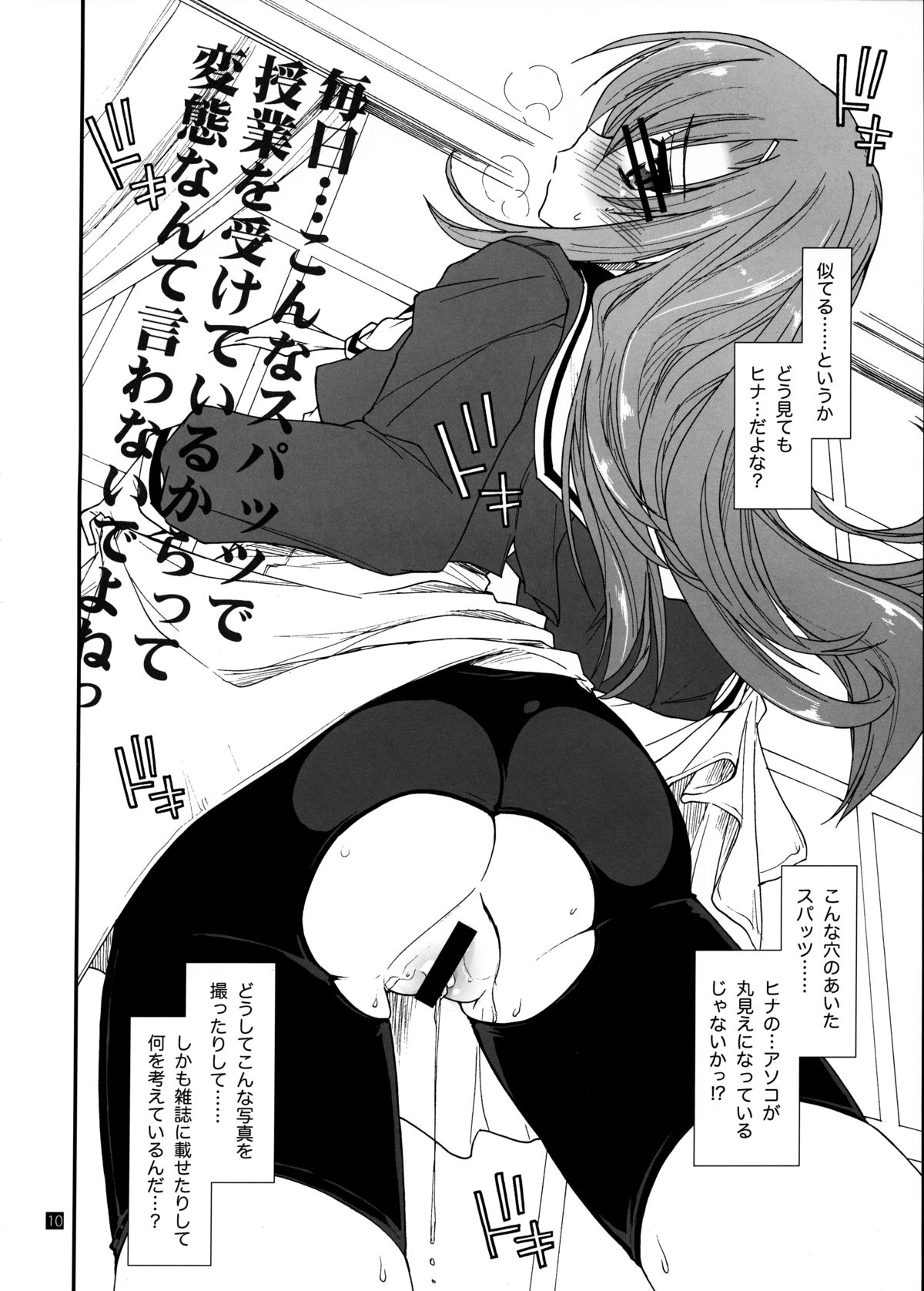 Hina to Hayate 1 page 9 full
