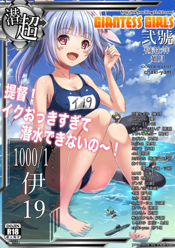 Giantess Girls Ni Gou cover