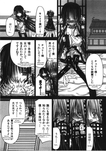 KAMAKIRI BLADE ch 3 - Eng/Jp cover