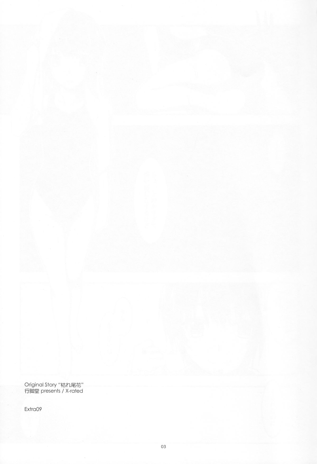 Extra09 page 2 full