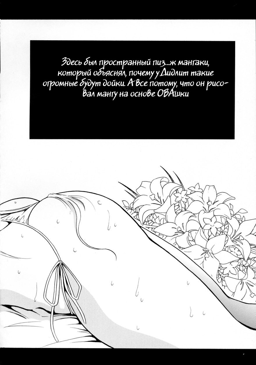 Light and Darlnell page 3 full