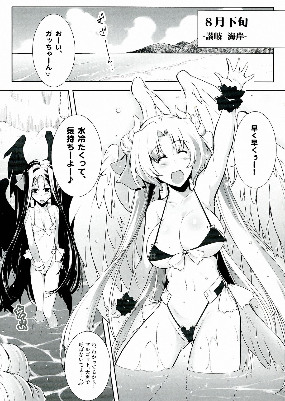 Houfuku? Houfuku? 4 page 7 full