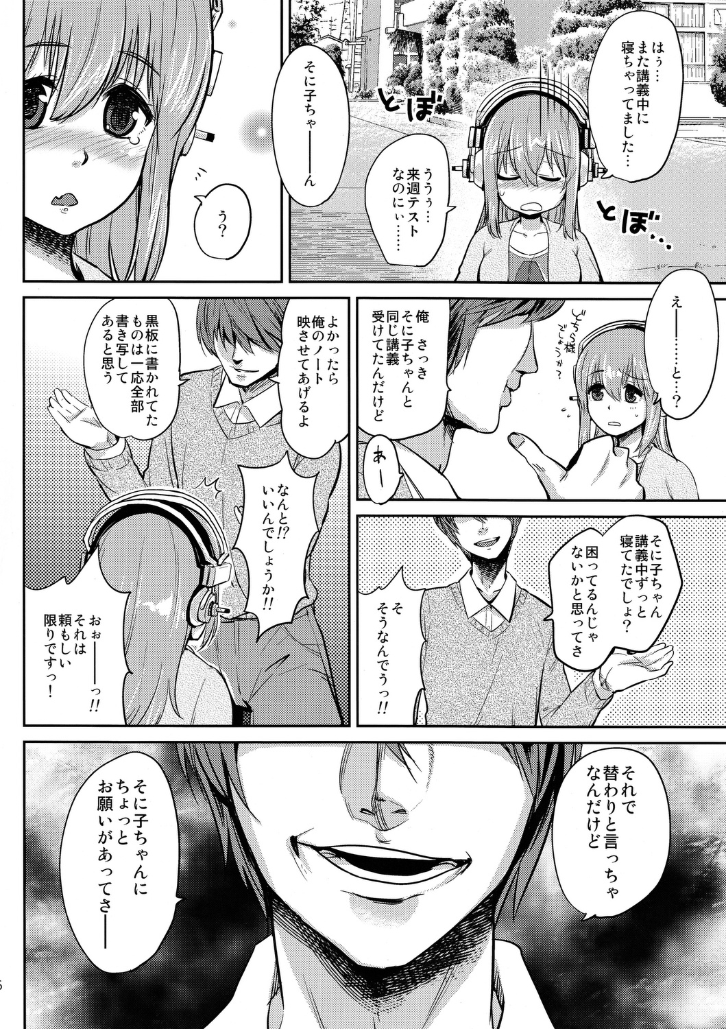 Sonihari page 5 full