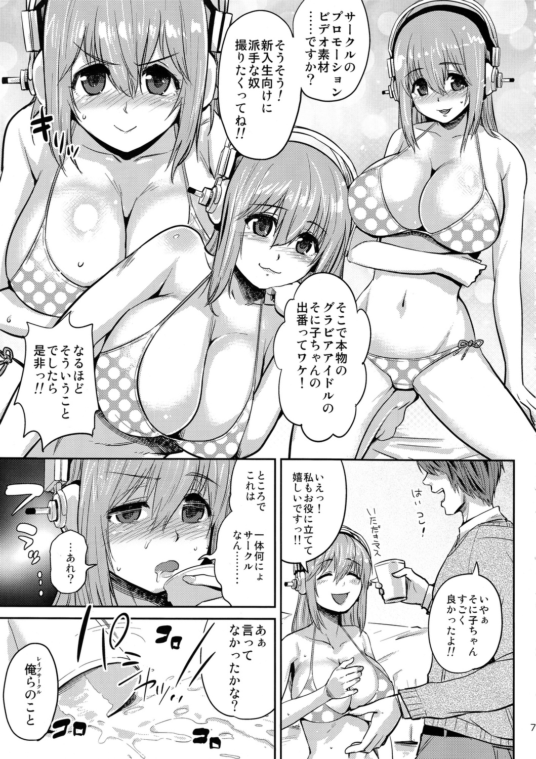 Sonihari page 6 full