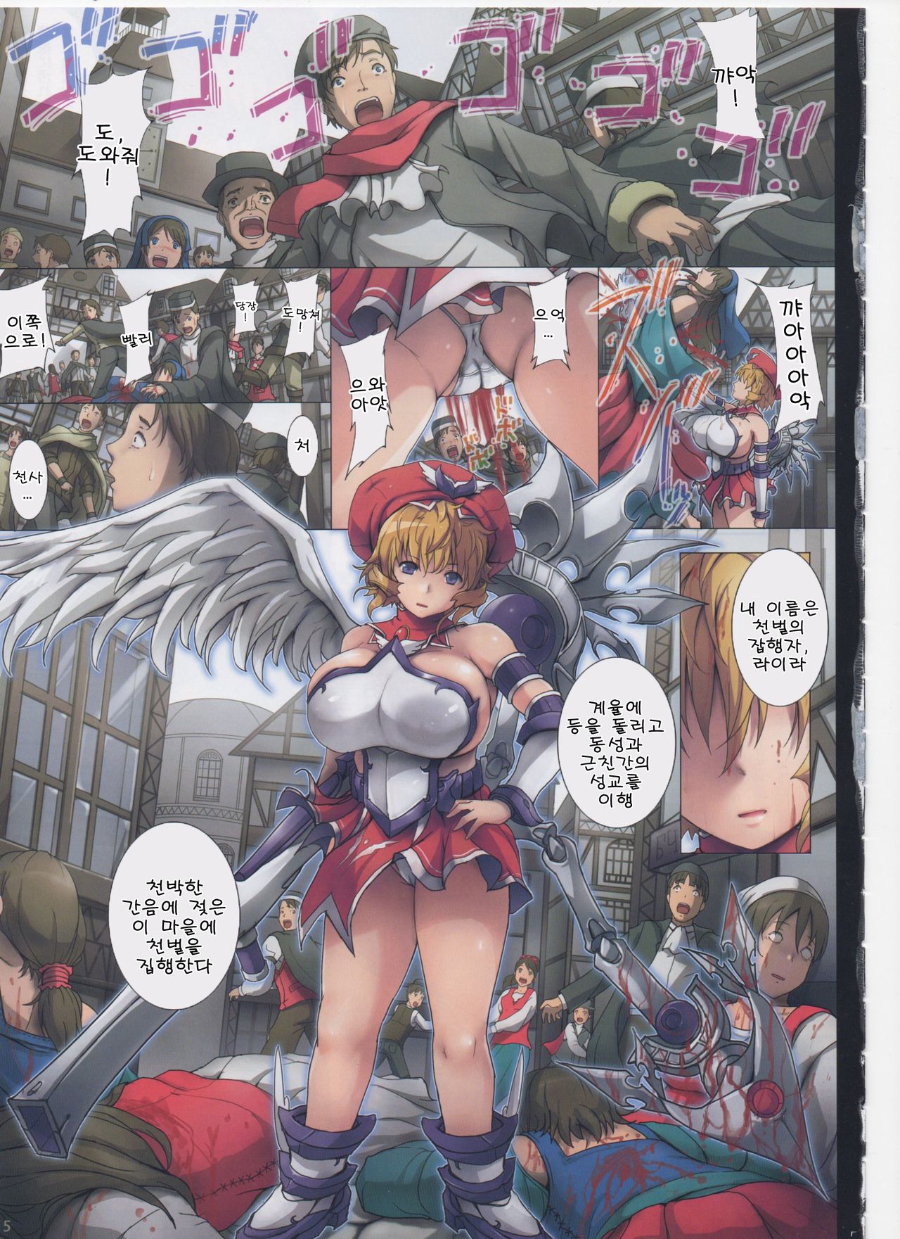 ANGEL DUST page 4 full