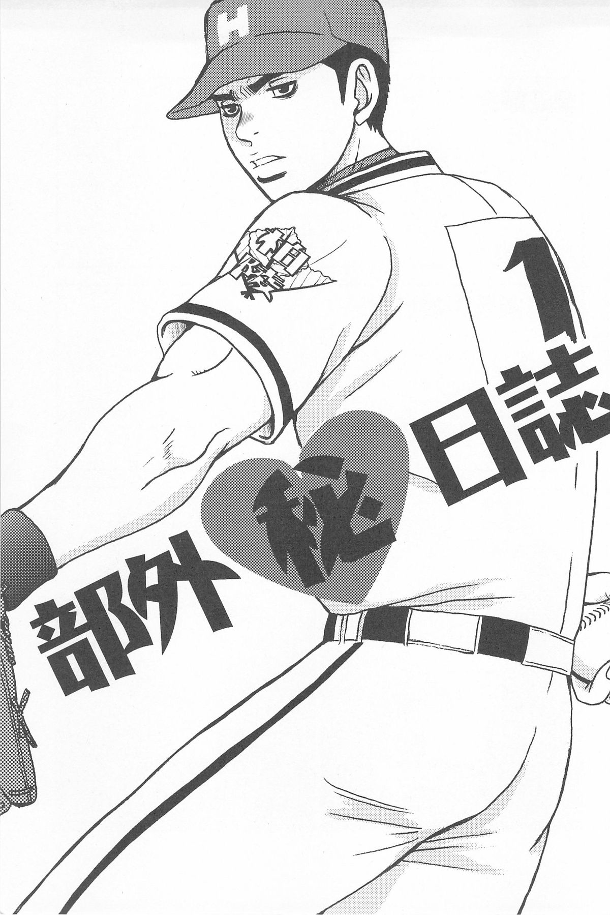 Bugaihi Nisshi 2 page 3 full