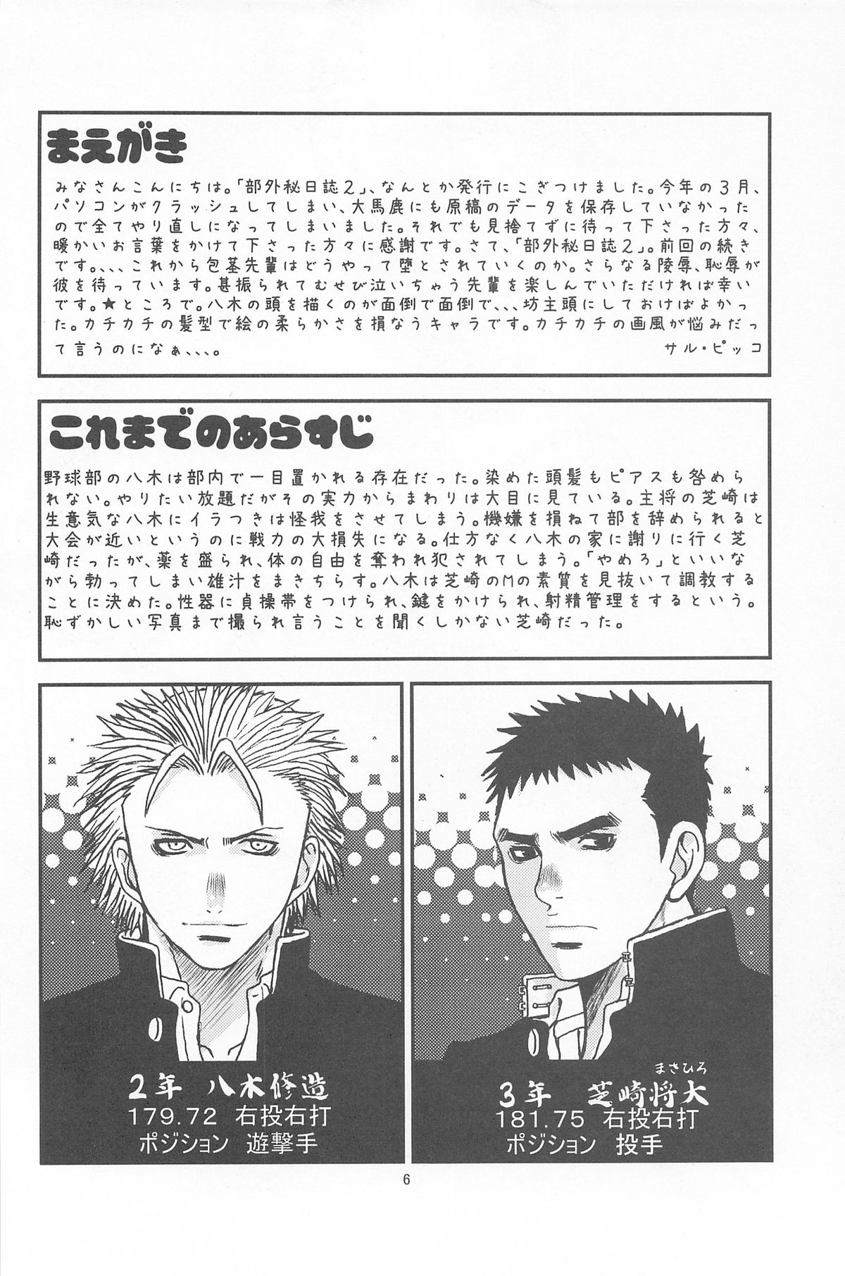 Bugaihi Nisshi 2 page 4 full