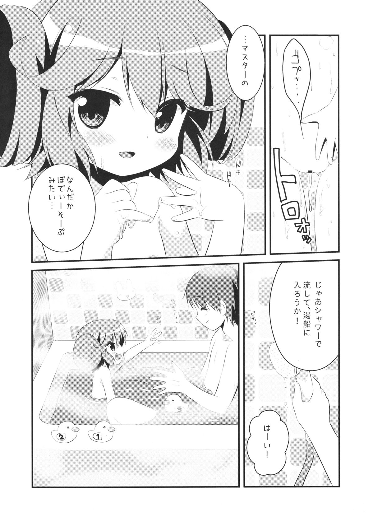 Okaeri! My Master ~Ouchi ni Doll ga Itara...~ page 10 full