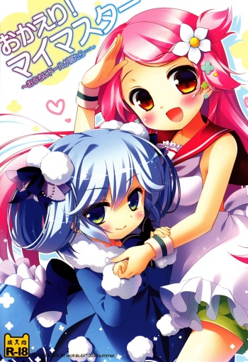 Okaeri! My Master ~Ouchi ni Doll ga Itara...~ cover