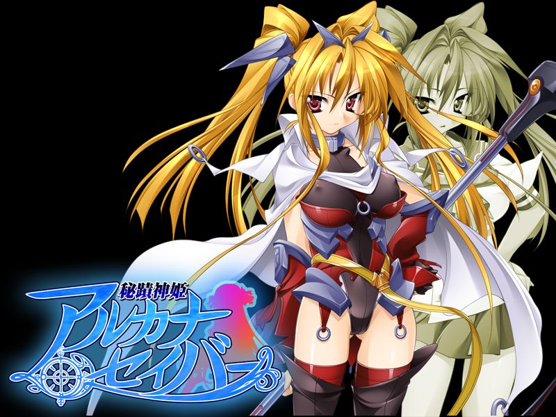 Hiseki Shinki Arcana Saber page 4 full