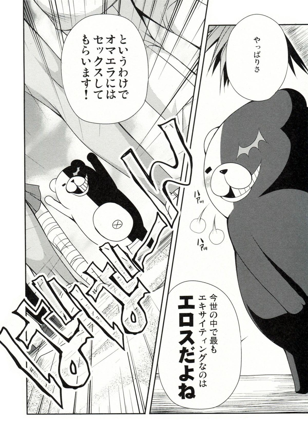 Tsumiki Theatre page 5 full